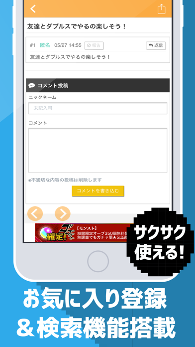 攻略掲示板アプリ For 白猫テニス Free Download App For Iphone Steprimo Com