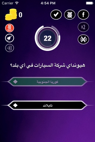 مليونير 2016 screenshot 4