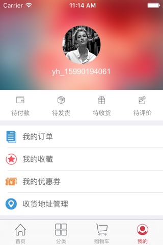 海淘村 screenshot 2