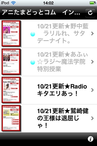 ラジオ関西 screenshot 3