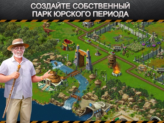 Скачать Jurassic Park™ Builder