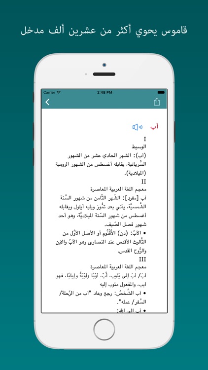 Arabic Modern Dictionary - معجم المعاني عربي عربي