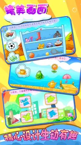 Game screenshot 儿童游戏益智脑力训练 apk