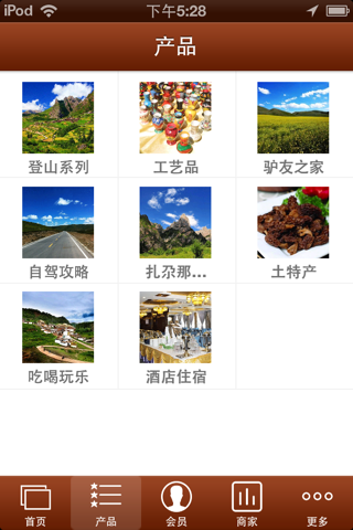 甘南旅游网 screenshot 2
