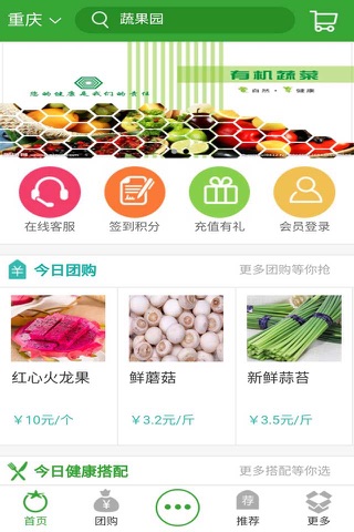 蔬果园-中国最大的蔬果信息平台 screenshot 2