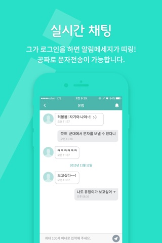 그린비 screenshot 3