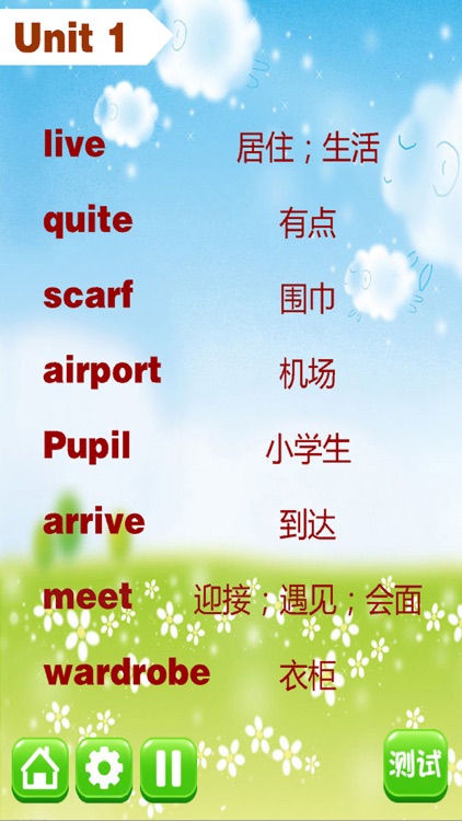 小学英语六年级下册 - 英语复读机 - 同步英语教材助手小学生英语 screenshot-3