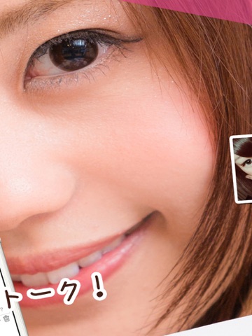 Screenshot #5 pour 無料で使える友達探しアプリ：チャチャット！