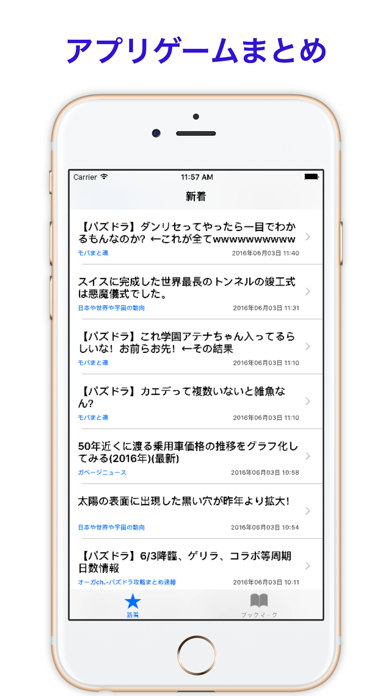Telecharger ゲームアプリまとめ 無料でシンプルなスマホゲームのまとめニュース Pour Iphone Ipad Sur L App Store Actualites