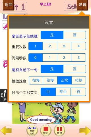 小虫子点读机(新起点人教版小学英语旧版) screenshot 3