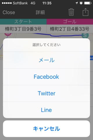 道順作成 screenshot 2