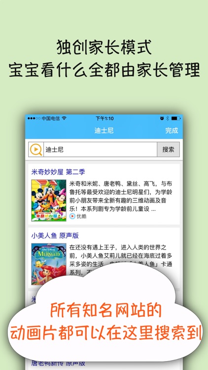 儿童播放器-宝宝视频动画儿歌多多-幼儿早教与智力启蒙的好工具 screenshot-3