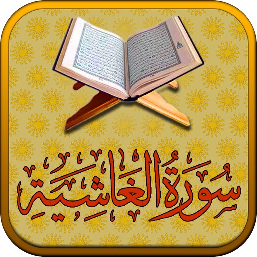 Surah Al-Ghaashiyah Touch Pro icon