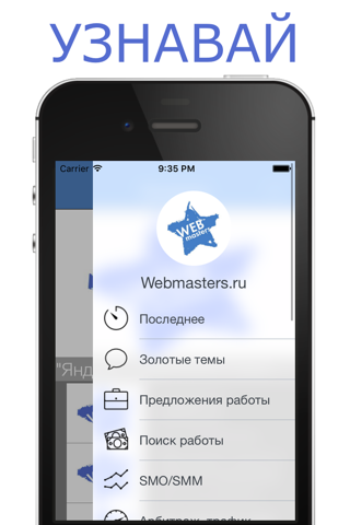 Webmasters.ru - форум оптимизаторов и вебмастеров screenshot 2