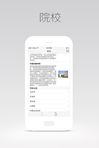 艺通网 screenshot 3
