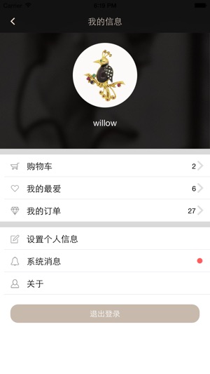 Willow(圖5)-速報App