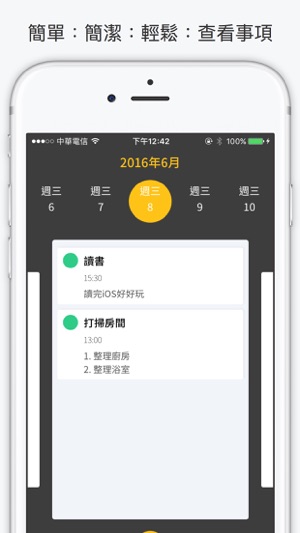 Da:ly 每日記事(圖3)-速報App