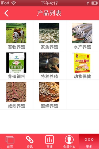 淮南养殖网 screenshot 4