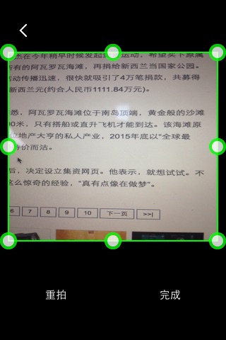 汉王识文 screenshot 2