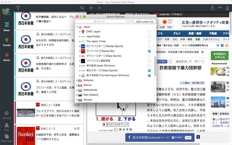 Fews 日本 screenshot1