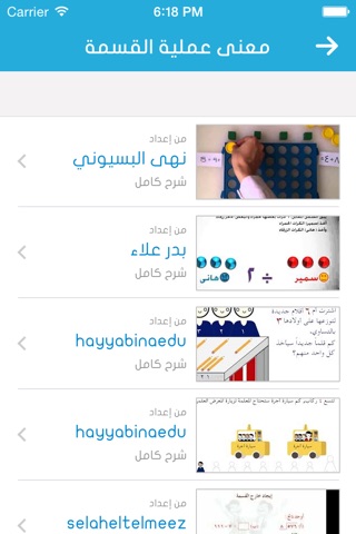Nafham - نفهم screenshot 4