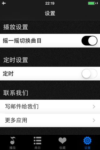 儿童圣经故事36篇免费版HD 名师大家朗读有声经典导读电台收音机 screenshot 4