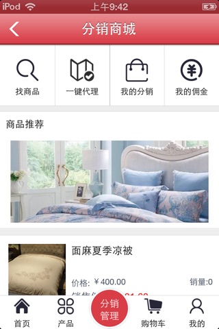中国家纺网 screenshot 3
