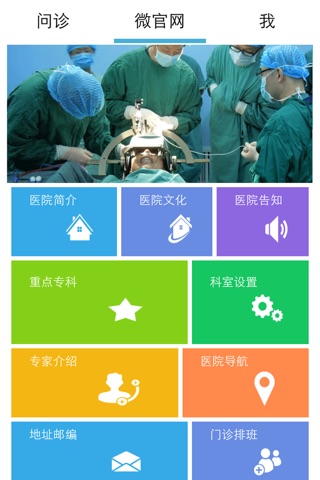 湖南省第二人民医院掌上医院 screenshot 4