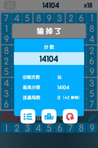 Sudoku Perfect screenshot 4