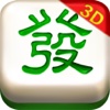 中国好麻将之国标麻将13张（98麻将3D版）