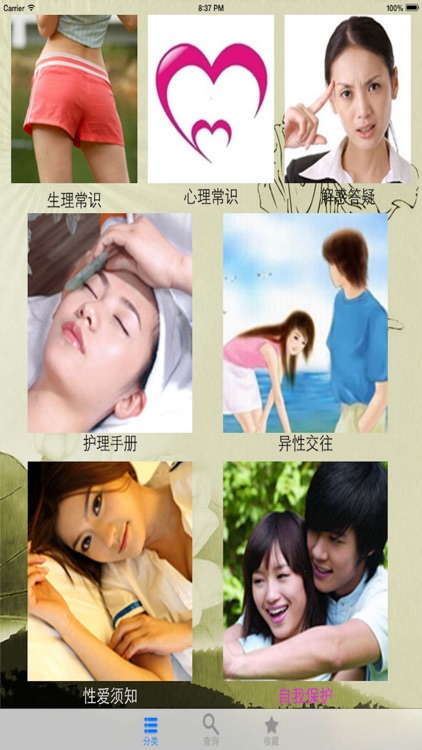 青春期-我是女生