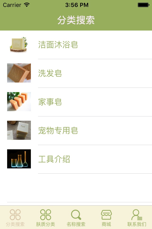 DIY手工皂：天然护肤必备之自制香皂精油配方大全 screenshot 4