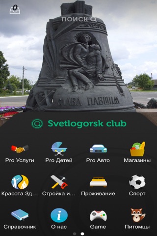 Svetlogorsk Club screenshot 2
