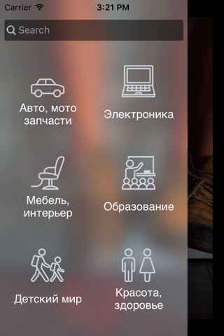 ШОП - Вологда screenshot 2