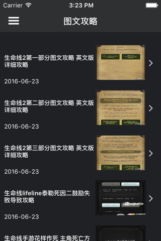 超级攻略 for LifeLine 生命线 静夜 冰天穴地 screenshot 2