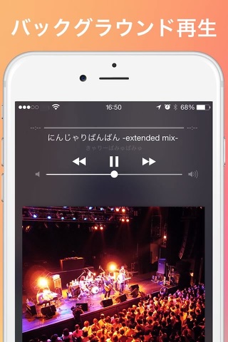 全て無料の音楽聴き放題アプリ! Music Max screenshot 3