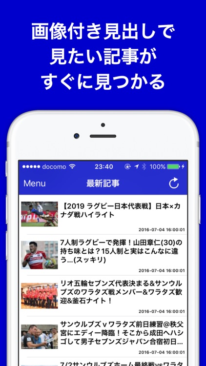 ラグビーのブログまとめニュース速報