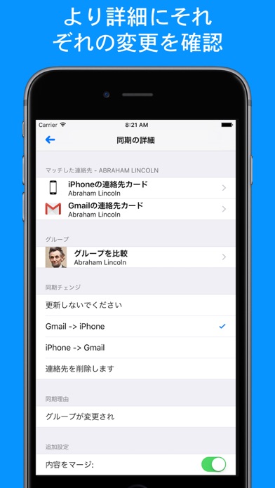 Synctastic for Google screenshot1