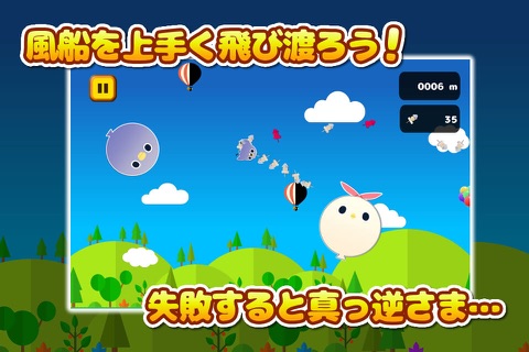 めんトリジャンプ screenshot 4