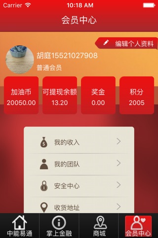 易葆汇 screenshot 2