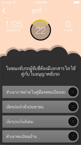 Game screenshot ใบขับขี่ ชุดข้อสอบใหม่ mod apk