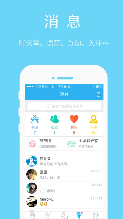 Les拉帮姐派-拉拉社交/女同聊天APP 红娘情感在线服务 screenshot-3