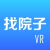 找院子VR