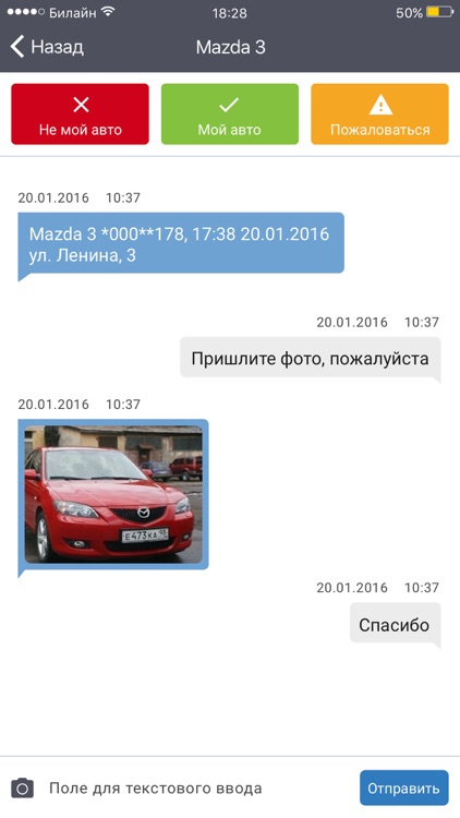 Поиск угнанных авто
