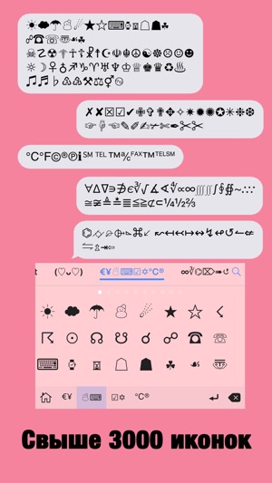 New Cool Text Pro ∞ 免費可愛字體・黑白有趣符號・表情符號・顏文字鍵盤・卡哇伊鍵盤主題(圖3)-速報App