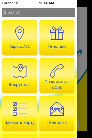 АЗС HIMPRO screenshot 2