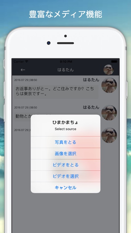 ひまかまちょ - 暇人とすぐ話せる!! 無料人気チャットトークアプリ screenshot-3