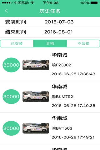 爱车客门店端 screenshot 3