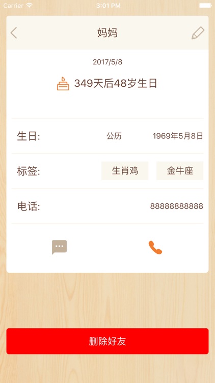 生日提醒 - 从不错过你的生日 screenshot-3