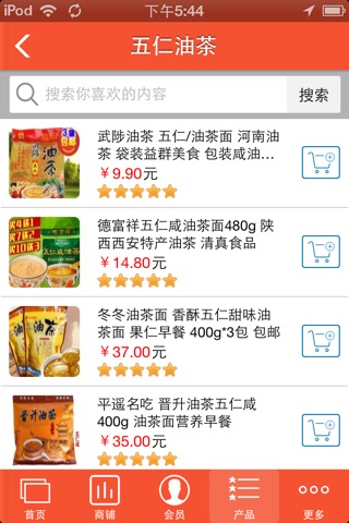 江西油茶林平台 screenshot 2